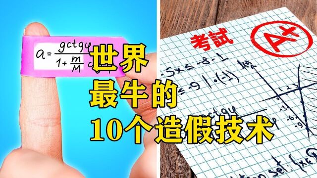 世界最牛的10个造假技术,喝假农药人没死,造农药的工厂却死了