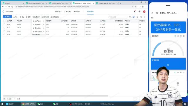 医疗器械进销存系统质量管理10.4.1返工与返修