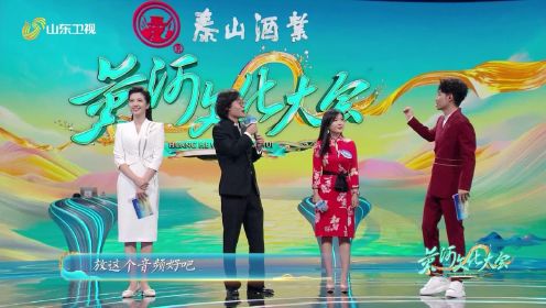 《黄河文化大会》第二季第八期陕西篇
