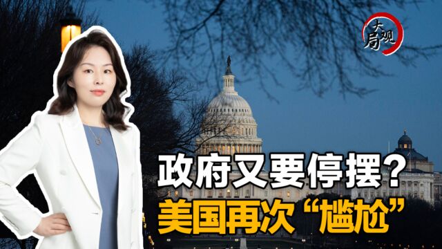 临时之举只能解燃眉之急!美国政府疯狂举债又“无钱可花”