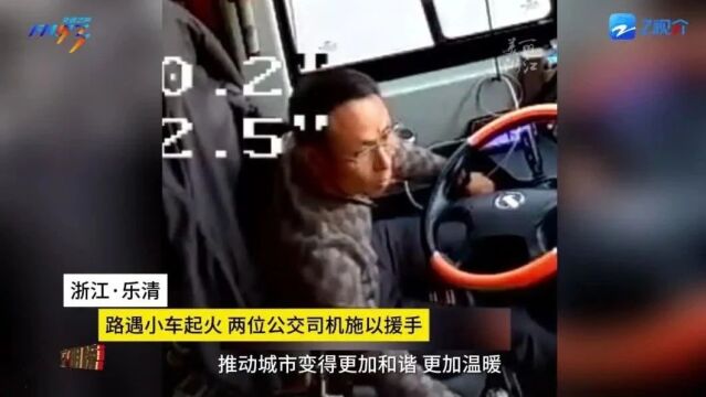 市公交司機王沈峰在開車時,發現一位老伯暈倒在路邊,他立即靠邊停車