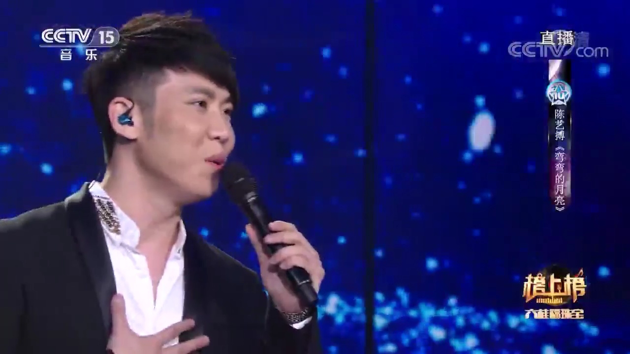 陈艺搏演唱的《弯弯的月亮》,歌声欢快美好,让人无法逃离