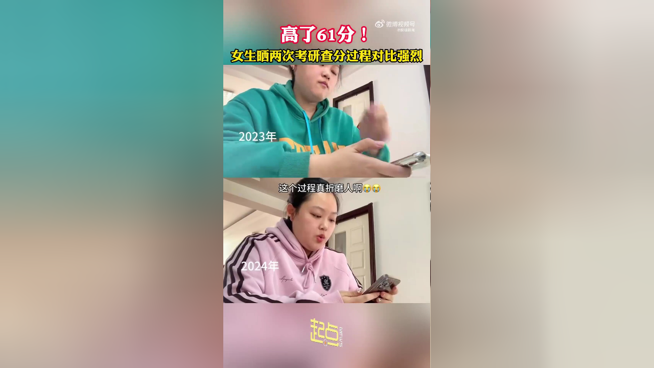 女生记录考研二战提高61分查分过程