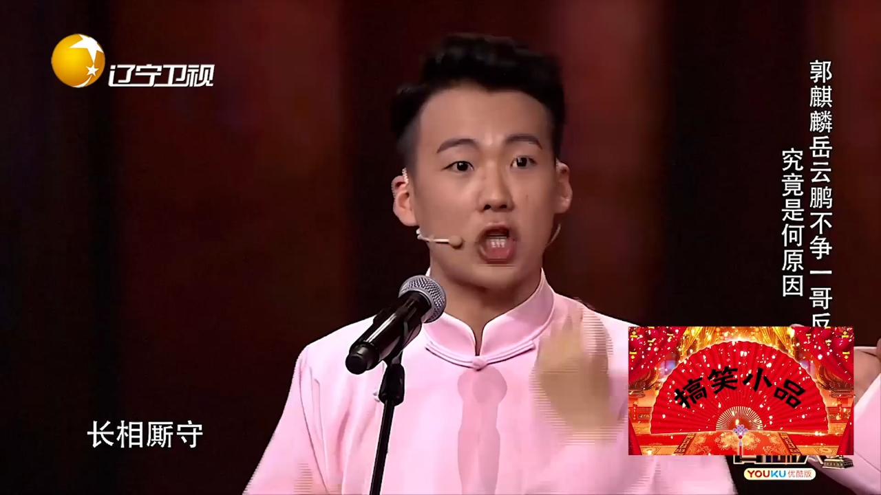 相声《你是一哥》片段:岳云鹏爆笑整蛊郭麒麟,台下观众笑哈哈