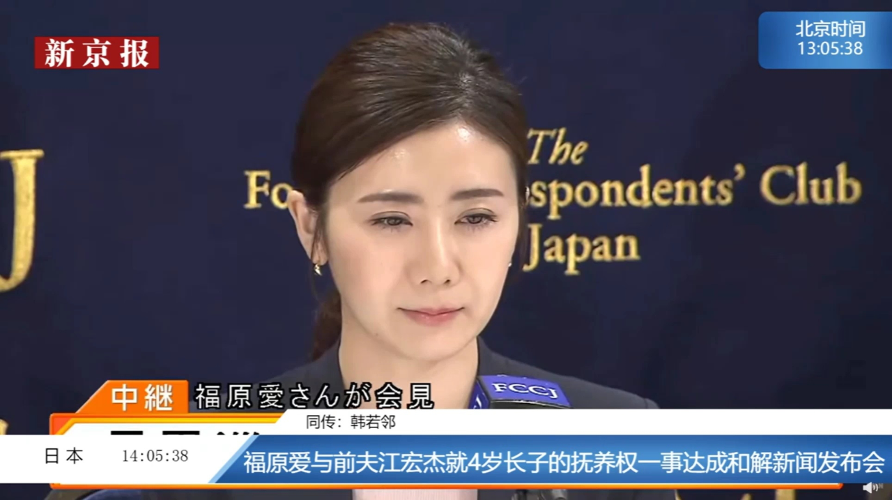 福原爱发布会发言回放:我与江先生已和解 双方将共同抚养孩子