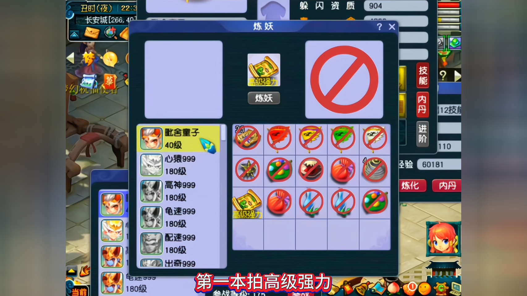 梦幻西游:藏宝阁上六千八的毗舍童子不卖了,取回来打书冲刺一下