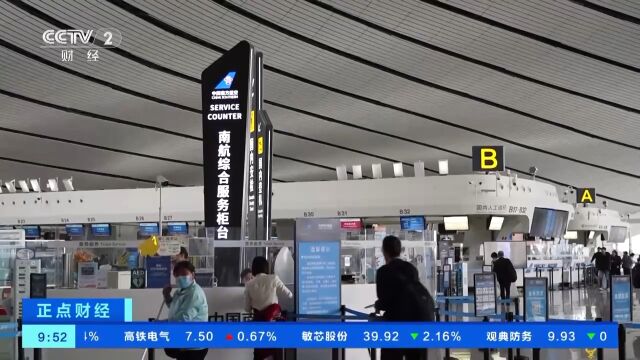 北京哈尔滨机票低至220元清明假期国内机票预订量超110万