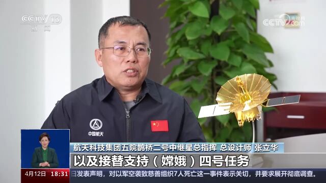 一问到底鹊桥二号中继星都有哪些厉害本领
