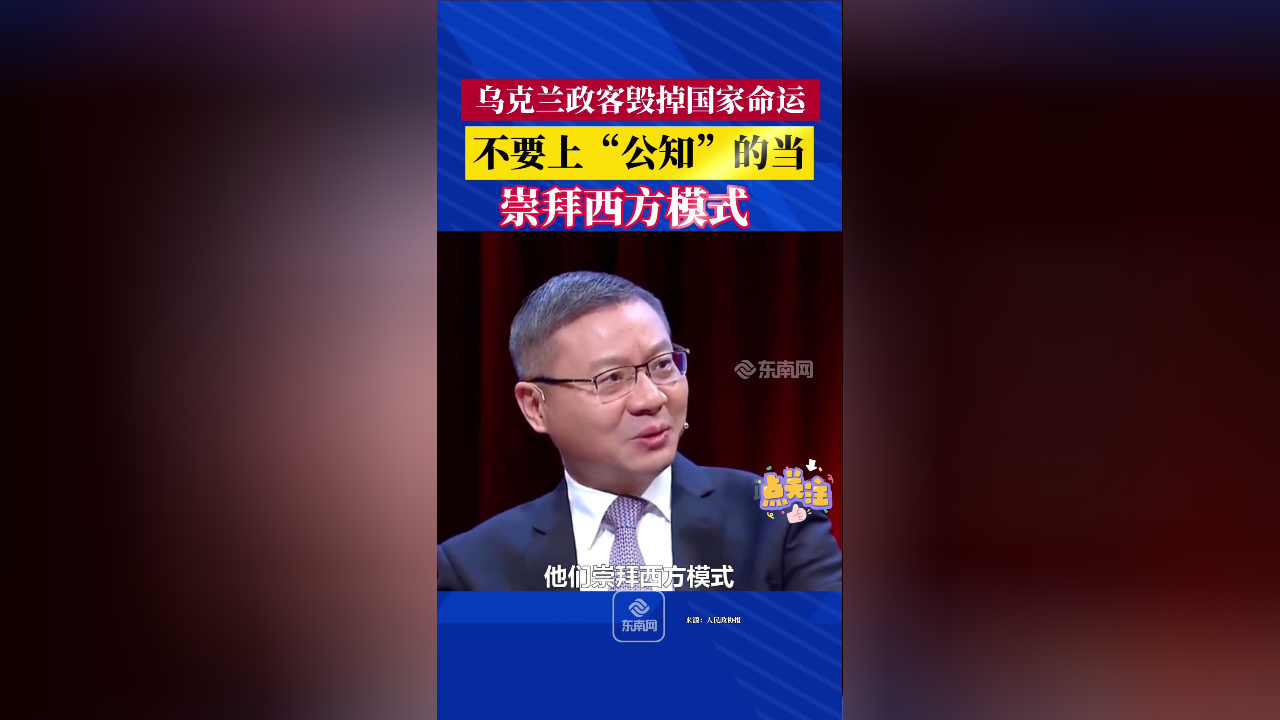张维为:"俄乌战争"提醒我们国内,不要上"公知"的当