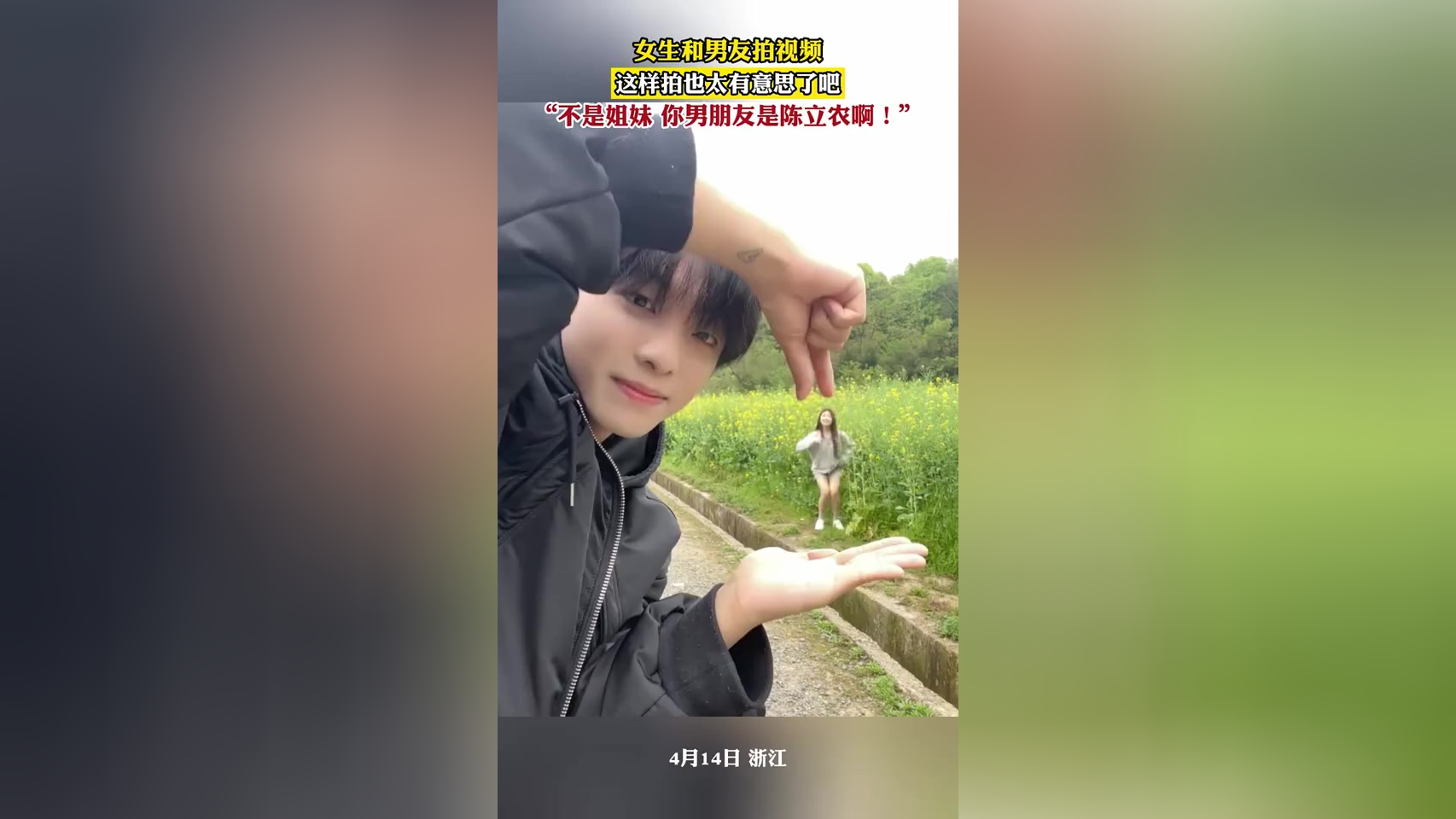 女生和男友拍视频,这样拍也太有意思了吧