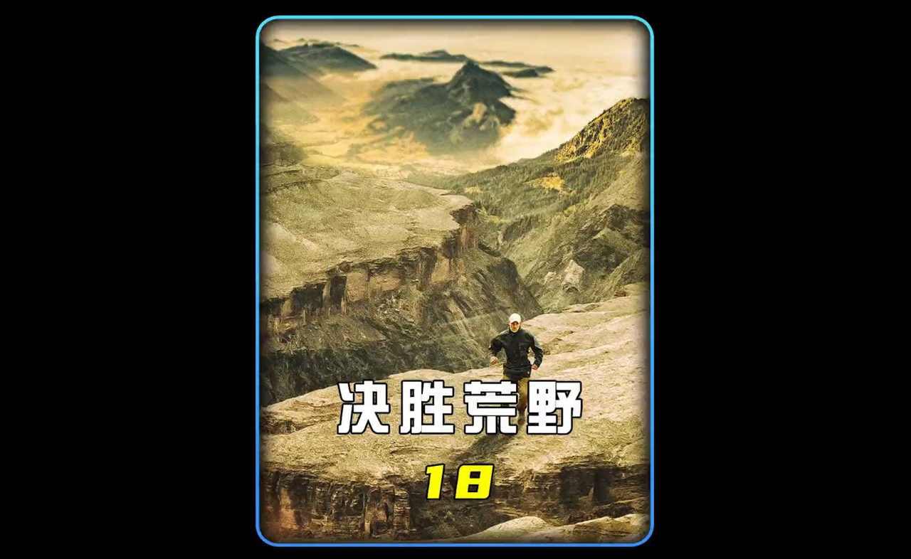 德爷再次挑战亚马逊雨林,竟吃起了丛林自助餐 #野外生存