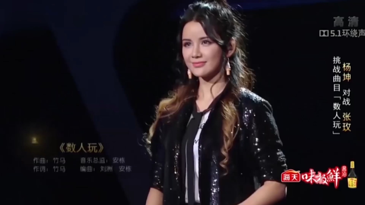 张玫献唱《数人玩》,爆发力十足,杨坤瞬间被惊到