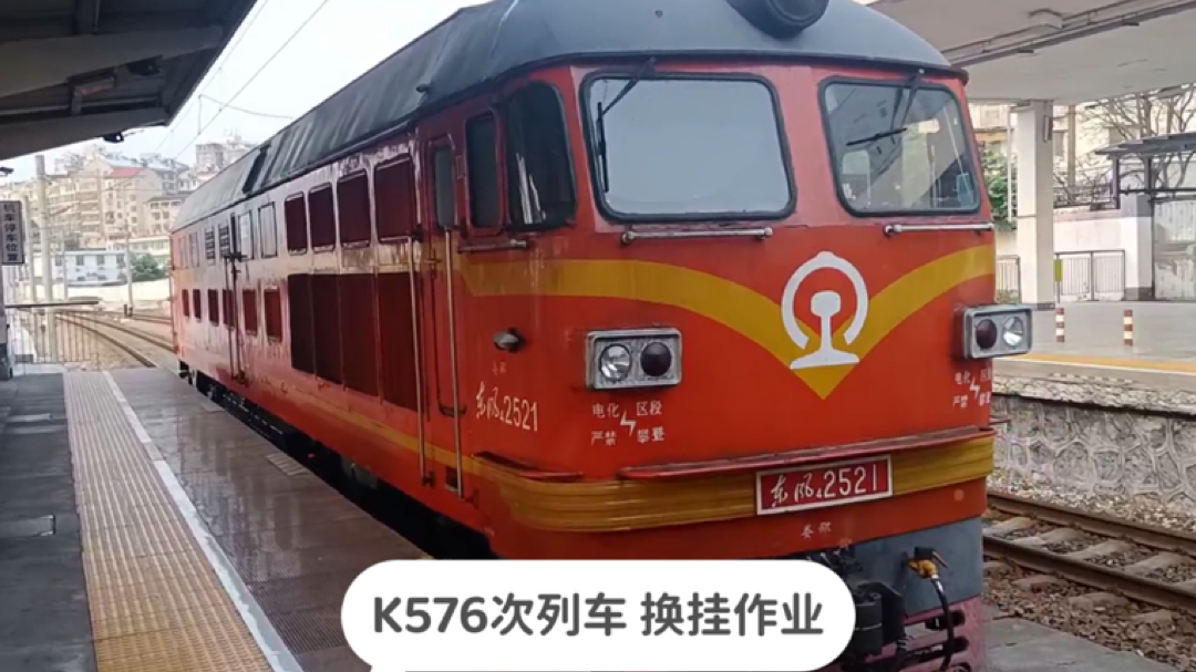 娄底站,实拍k576次列车机车交路换挂作业,过程很完美