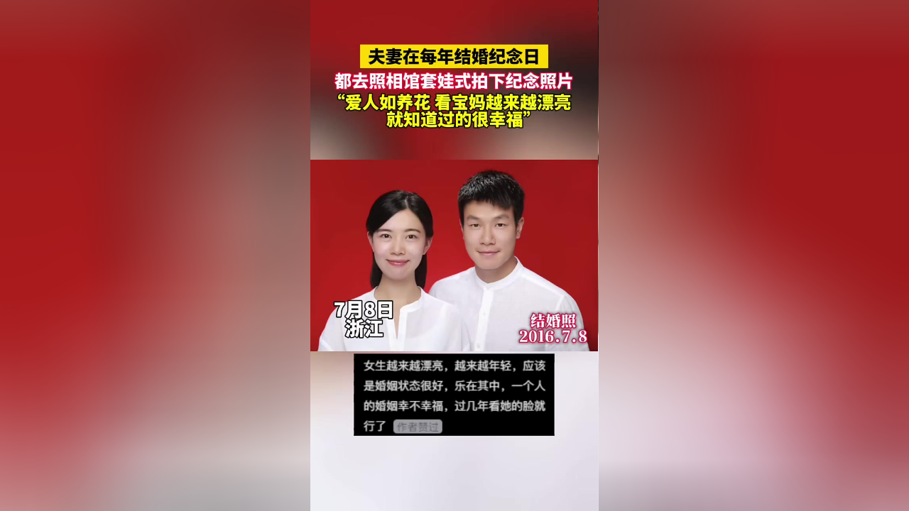 夫妻在每年结婚纪念日都去照相馆套娃式拍下纪念照片