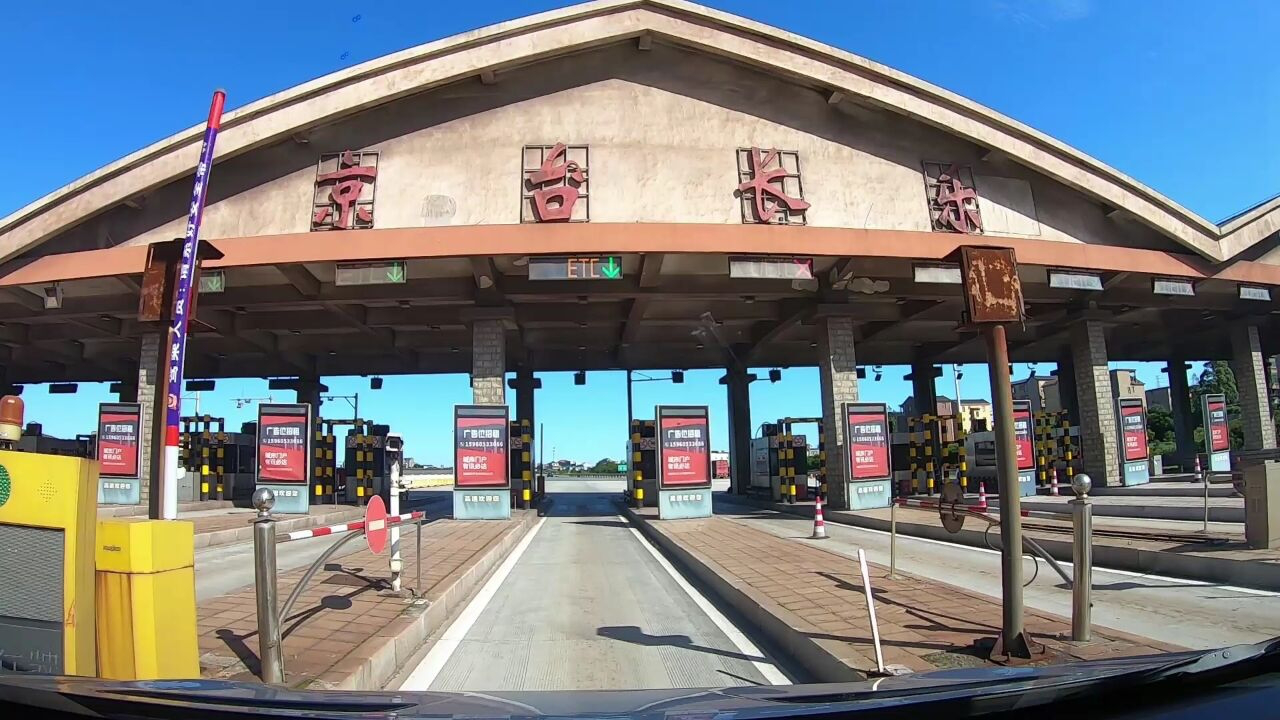 福州长乐到平潭岛,房车走京台高速过跨海大桥,高速费用多少?