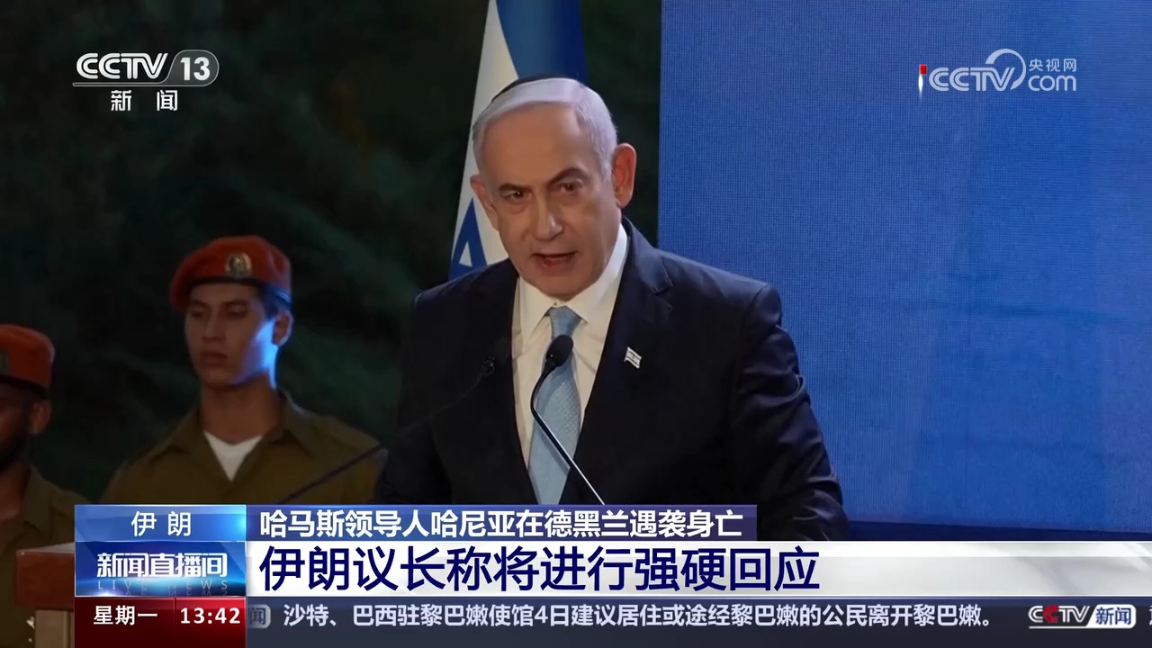 伊朗总统称以色列暗杀行为是犯下大错