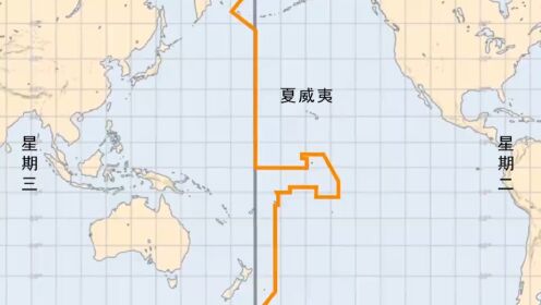 国际日界线两边相差了24个小时