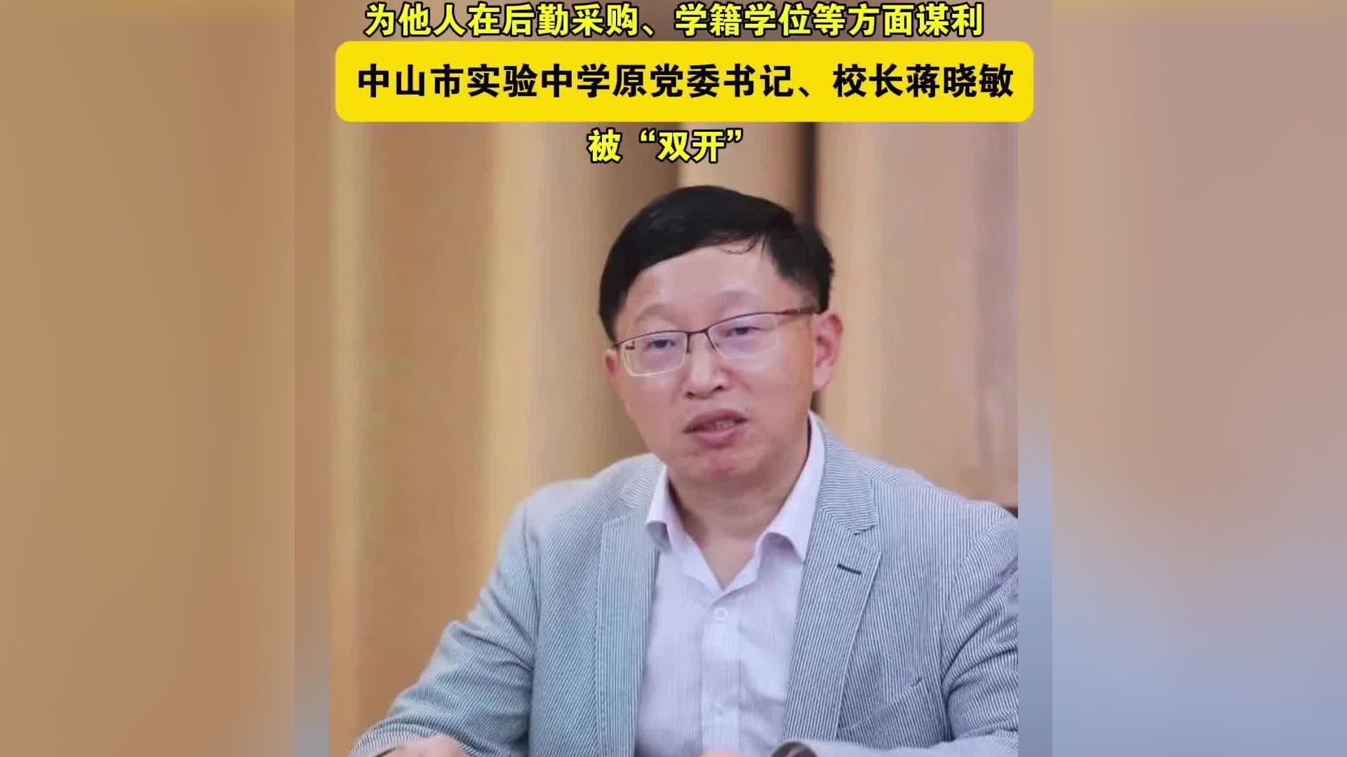 原平实验中学校长图片