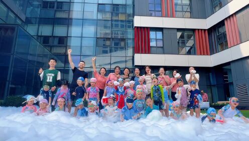 圣地雅歌幼儿园开学季"玩水派对"