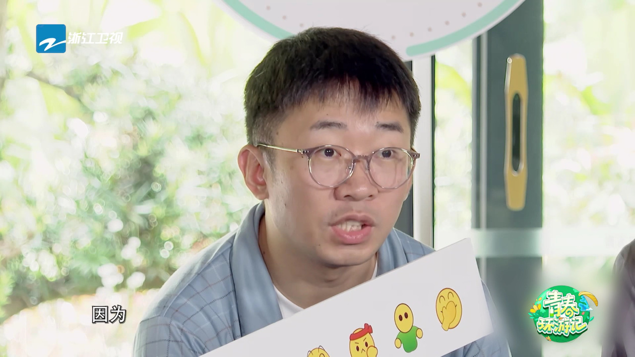 青春环游记 第5季丨杨迪跟谁聊天就用谁的表情包,社交
