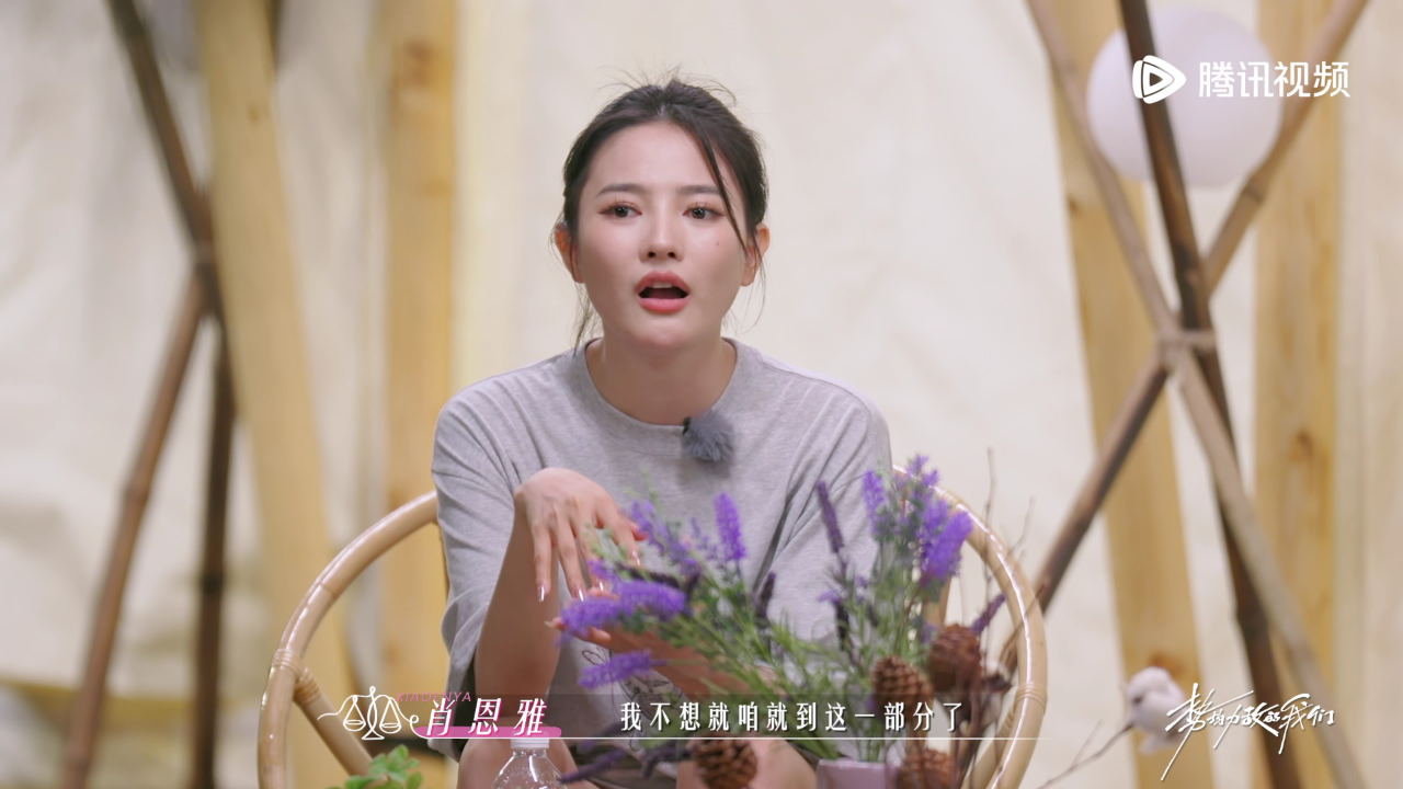 势均力敌的我们丨花絮:白羊女恩雅打直球,向多多询问心意