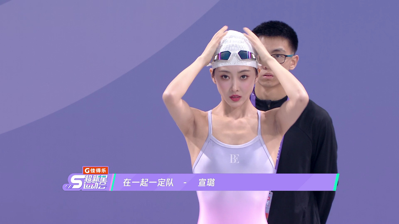 游泳比赛·清凉冲刺丨女子游泳预赛第3组:宣璐50.