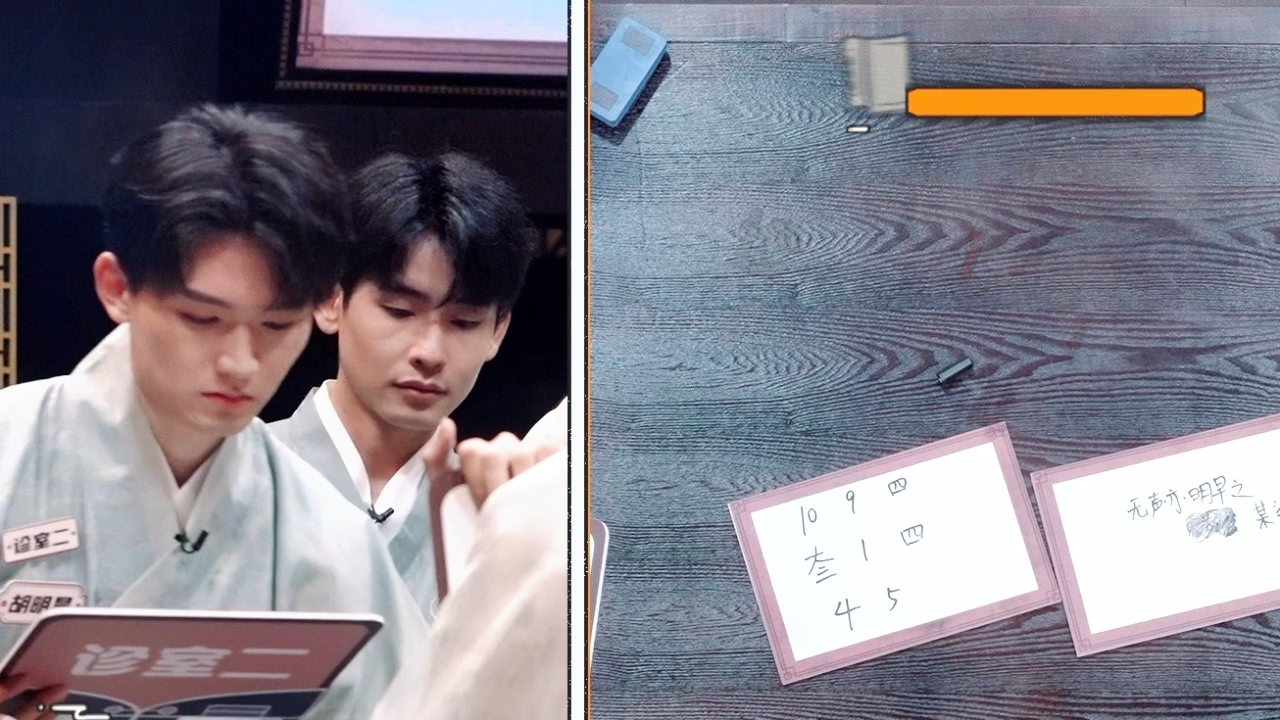 开始推理吧 第2季丨胡明昊 韦骁龙=卡bug的王者