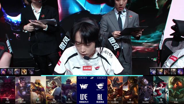 LPL第一赛段 AL vs WE_01