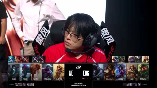 LPL骑士之路 WE vs EDG_02