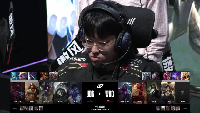 LPL第三赛段 WBG vs JDG_02