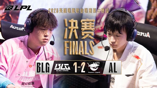 LPL第二赛段决赛 BLG vs AL_03