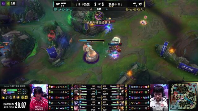 LPL第二赛段 AL vs WE_01