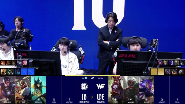 LPL第二赛段 IG vs WE_02