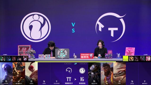 LPL骑士之路 IG vs TT_01