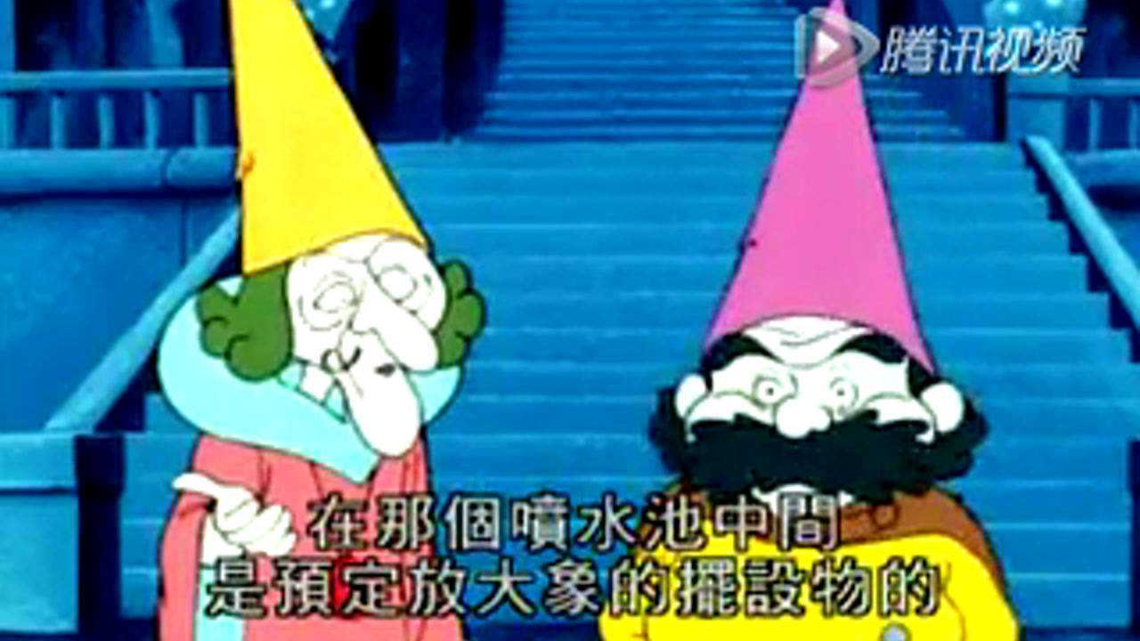 绿野仙踪 42集