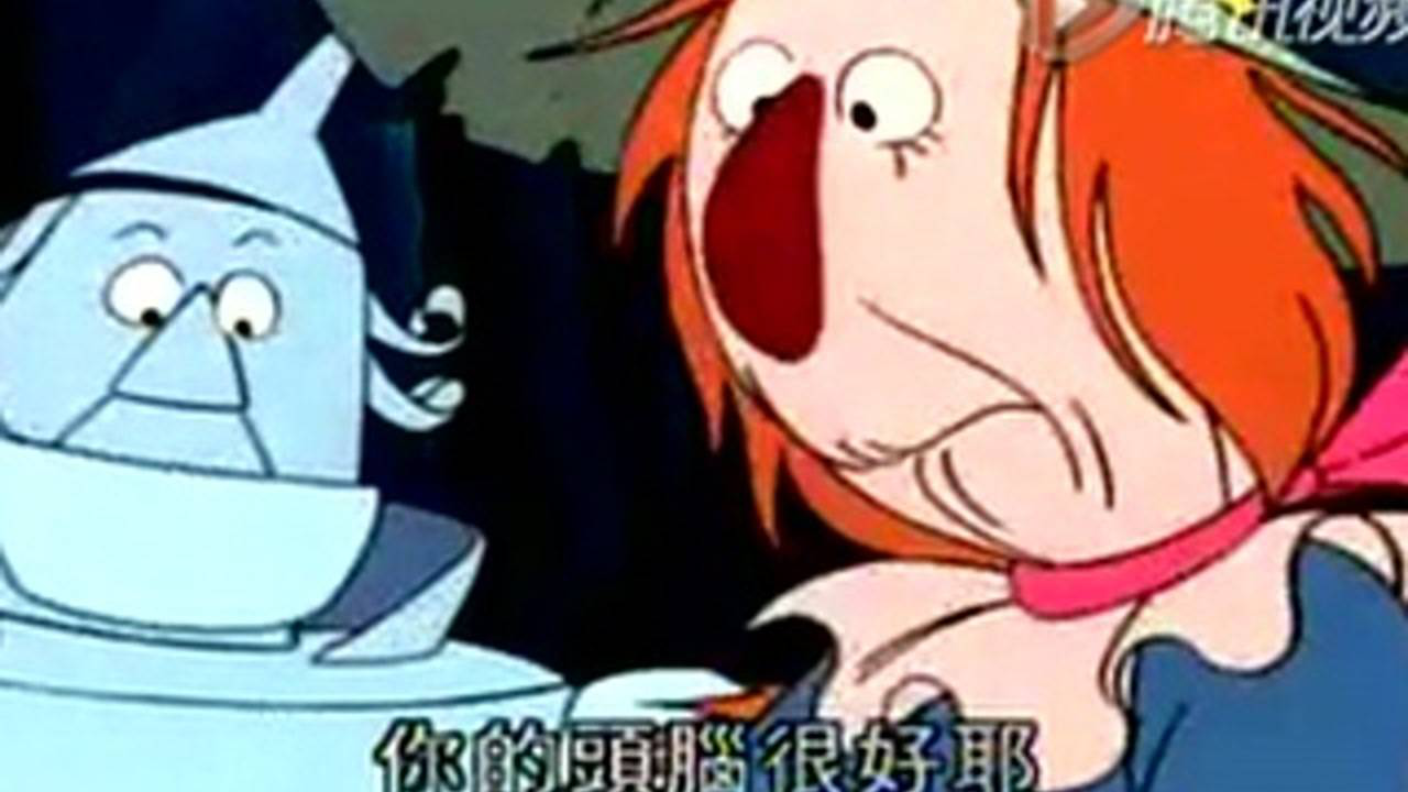 绿野仙踪 3集