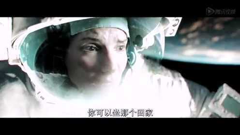 《地心引力》“中国特制”版预告 桑德拉越洋问候