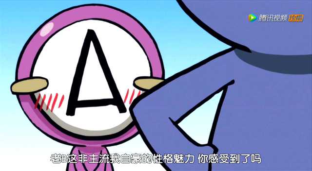 血型君第2季中文版 1集