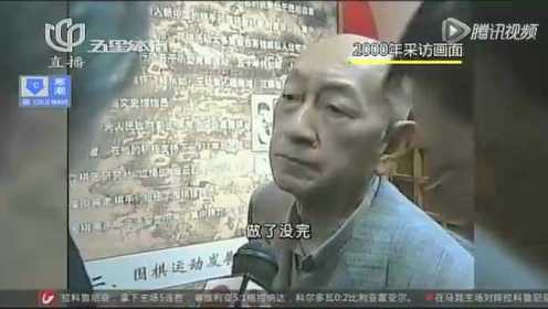 围棋巨匠吴清源去世 享年100岁