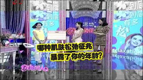 【140905】《美丽俏佳人》：看你到底有多松？