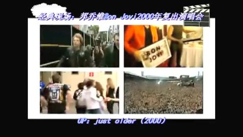 【格调中英】Bon Jovi邦乔维2000年复出演唱会（苏黎世站）全程燃