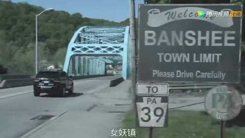 《黑吃黑》Banshee第四季预告片