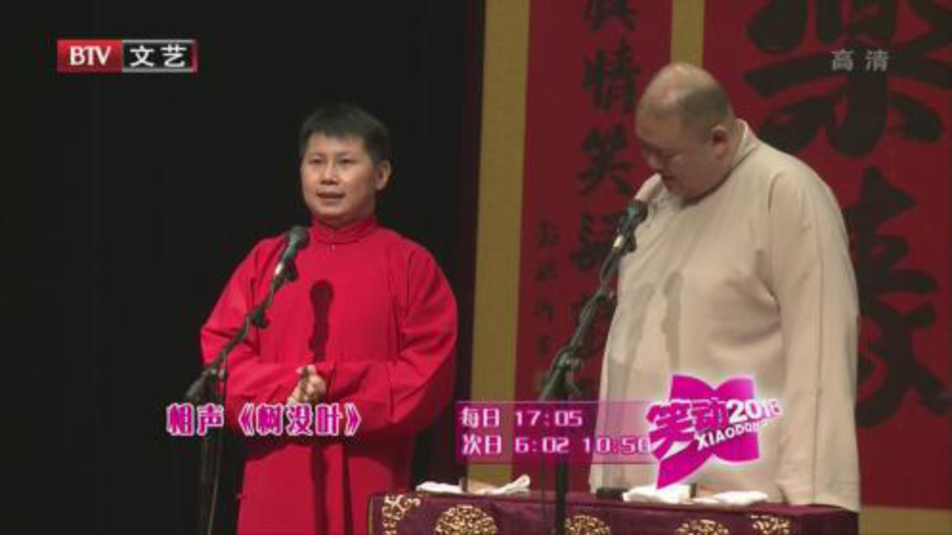 160219笑动2016