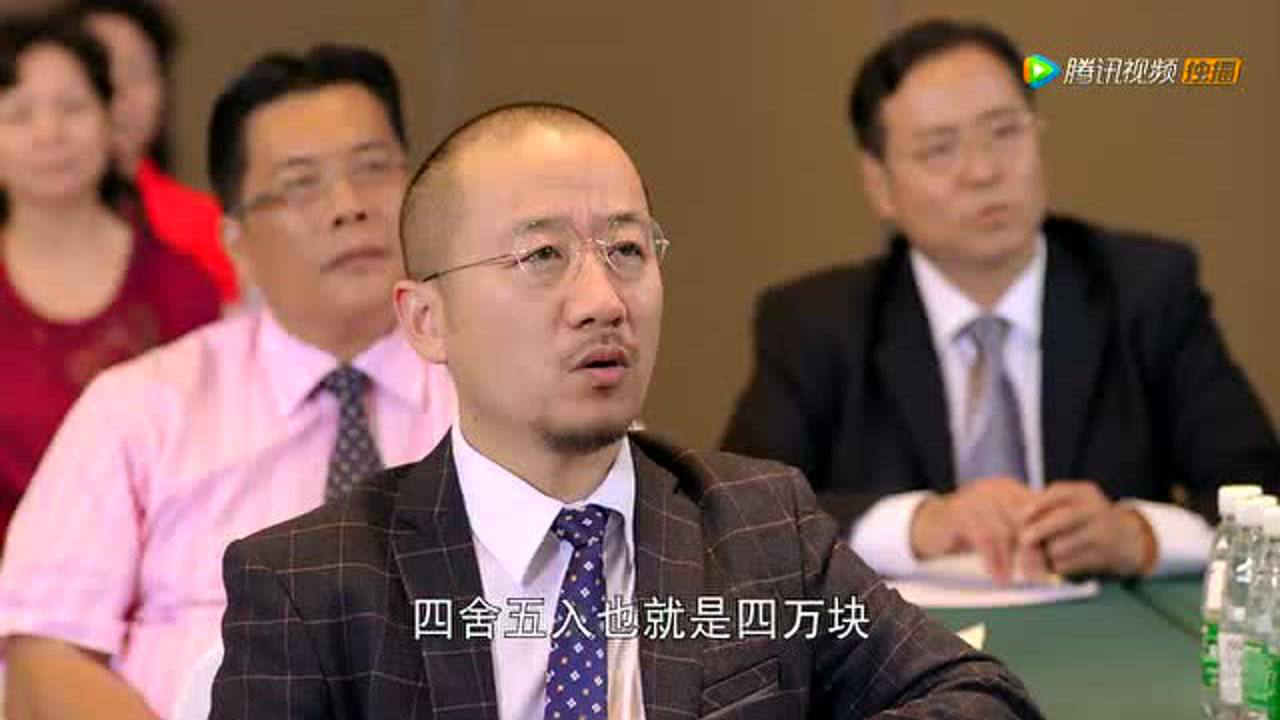 老板来了 8集