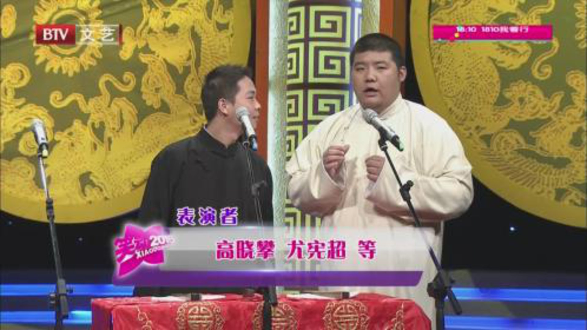 群口相声《小高派》 《和谁说相声》