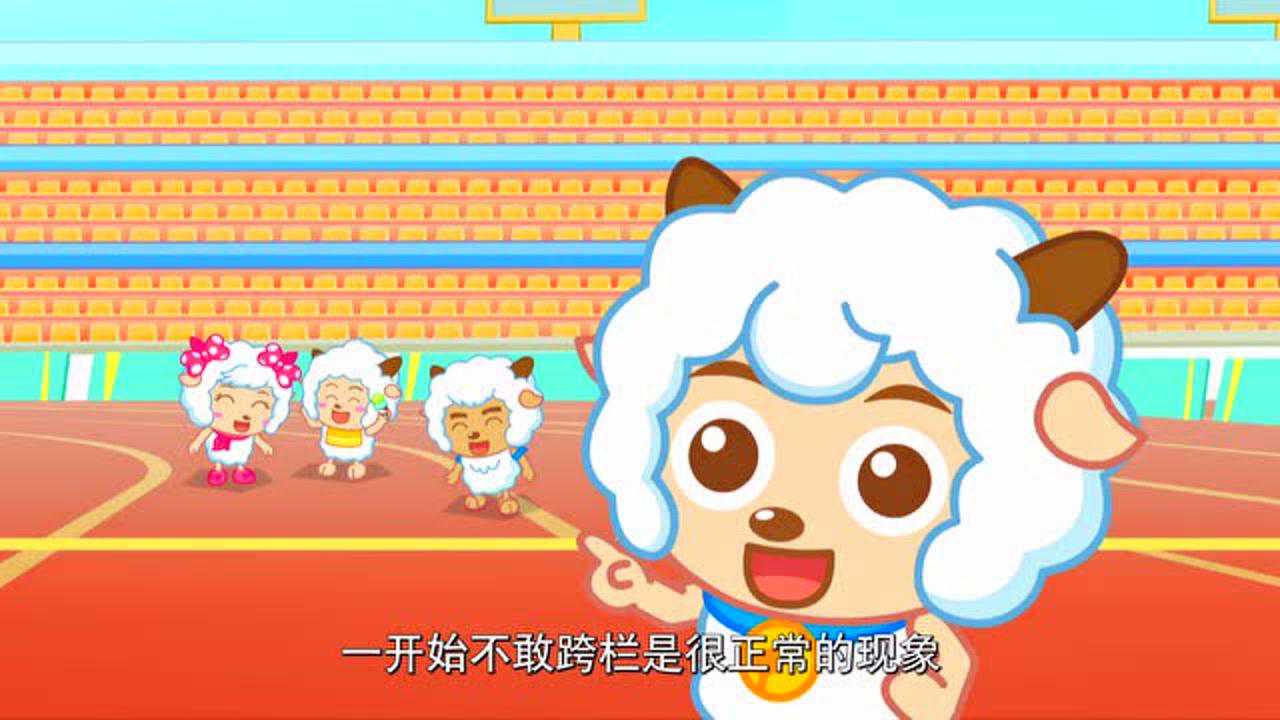 喜羊羊与灰太狼之智趣羊学堂 下部 46集
