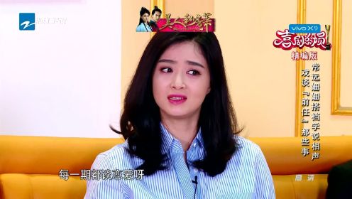 袁姗姗常远变情侣说相声，《八月桂花香》京味十足