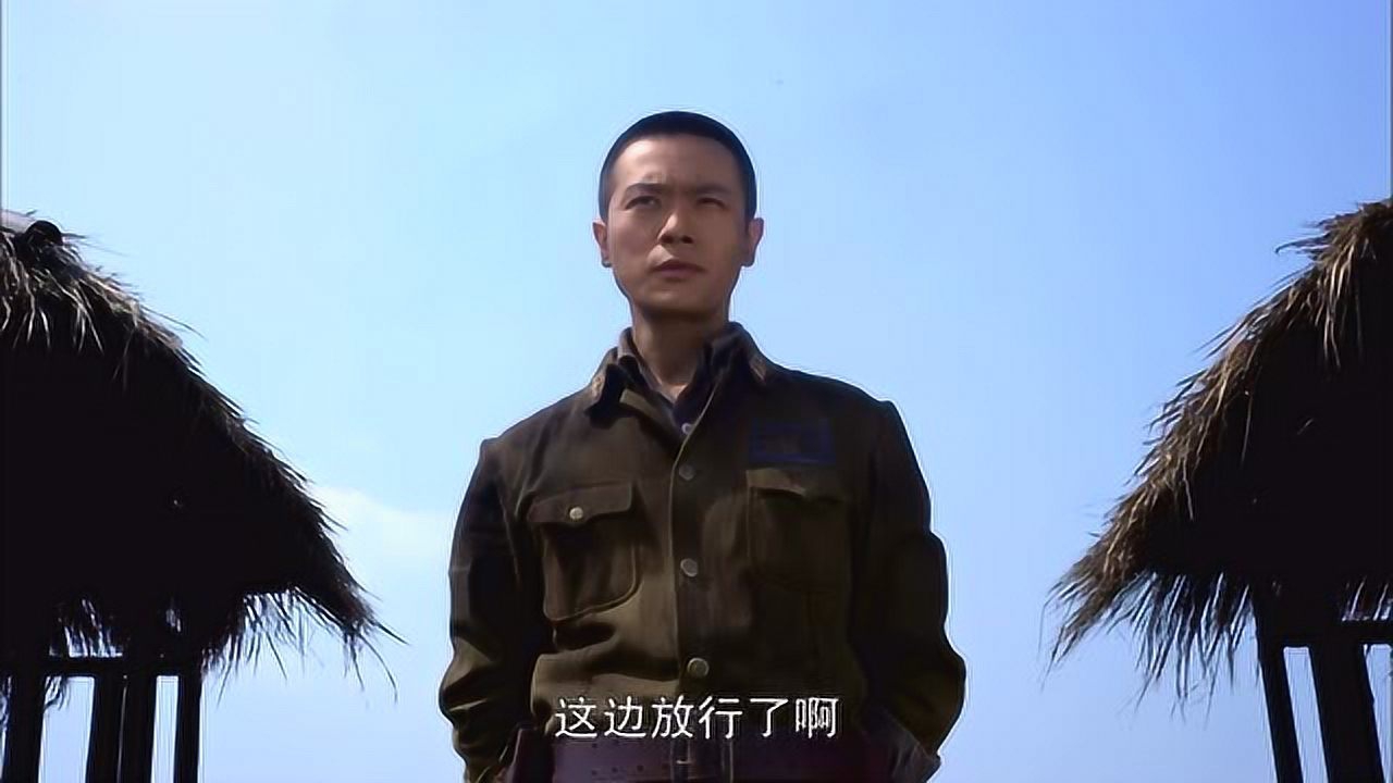 远征远征 13集
