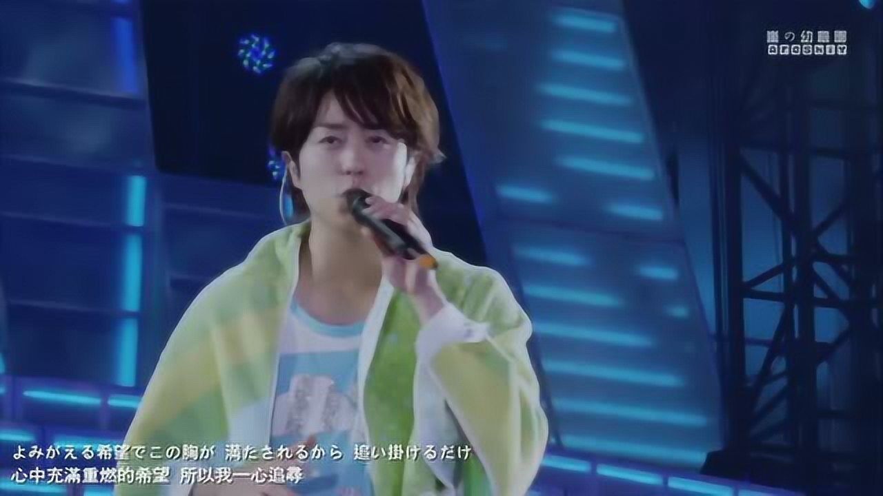 ArashiTour10-11SCENE君と僕の見ている風景(东京巨蛋)Part2中英字幕_腾讯视频
