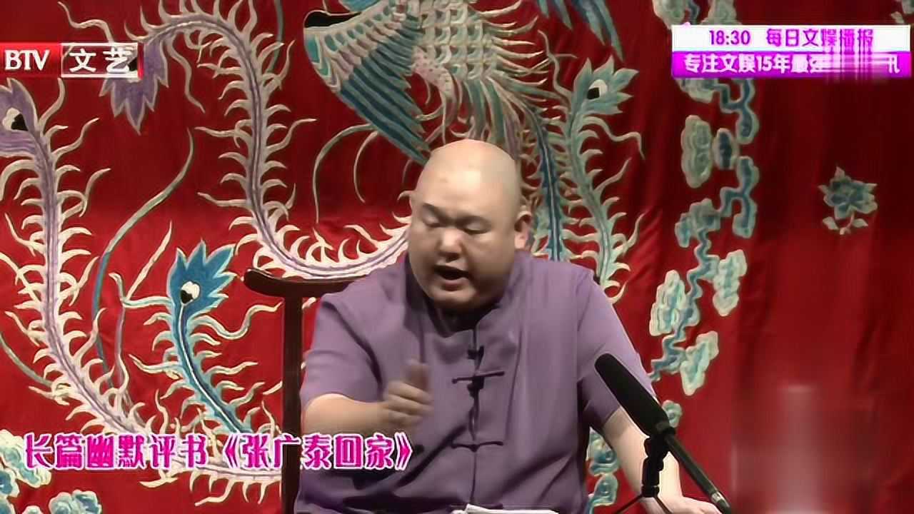 《张广泰回家》170728笑动百乐汇2675次播放简介播放列